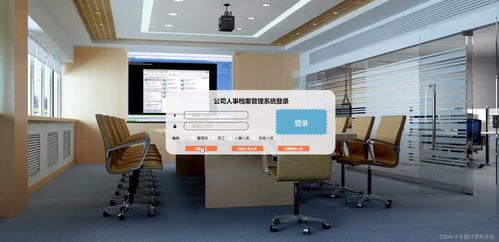 SpringBoot公司人事檔案管理系統(tǒng) 集成計(jì)算機(jī)軟硬件零售解決方案